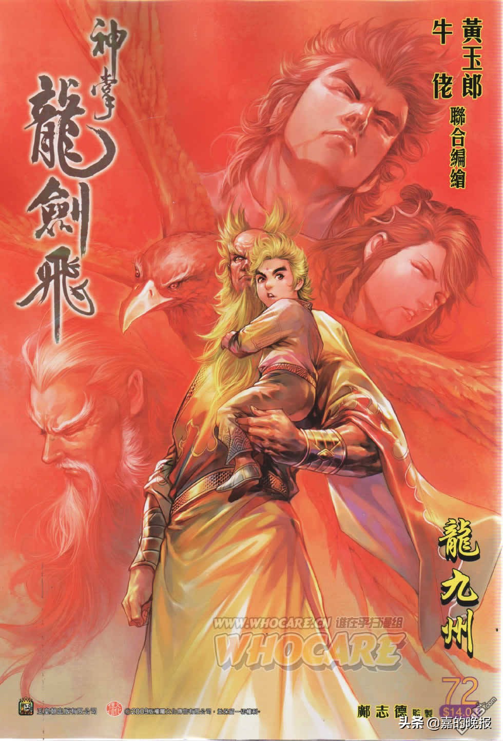 摩登如来神掌遇见龙剑飞片段,如来神掌龙剑飞40集蔡少芬