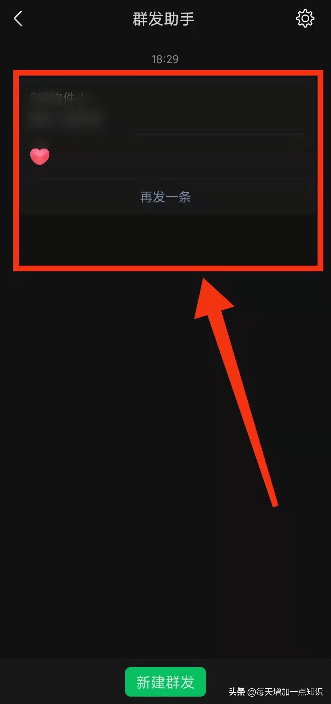 微信好友比较多如何群发,微信怎么群发消息给每个好友