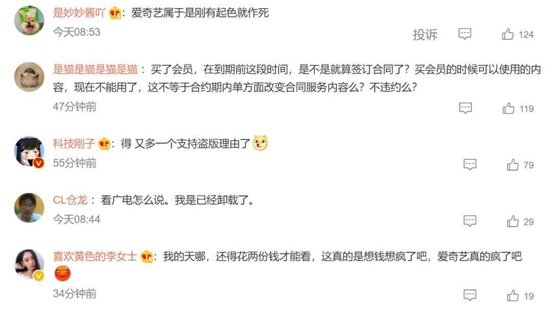 电视投屏居然收钱，爱奇艺“逼反”消费者！