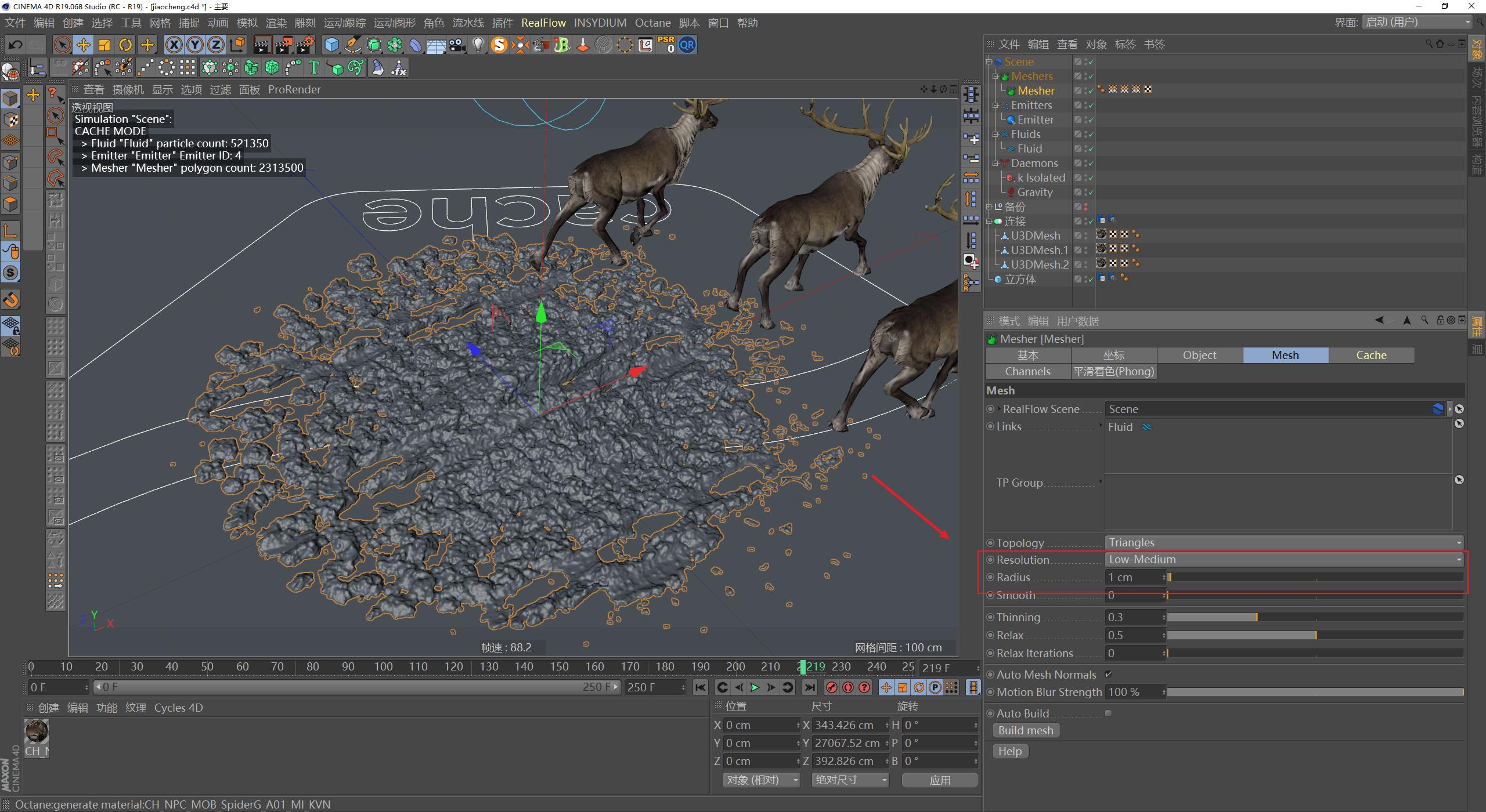 c4doc包装渲染教程,c4doc入门教程