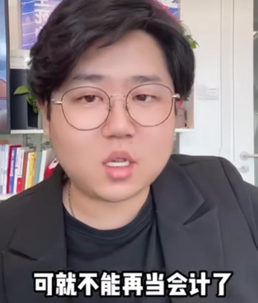 最容易“进去”的专业，为啥是会计？网友：毕业三年失联10个同学