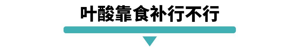 叶酸备孕怎么吃才正确,备孕叶酸到底吃哪种最安全
