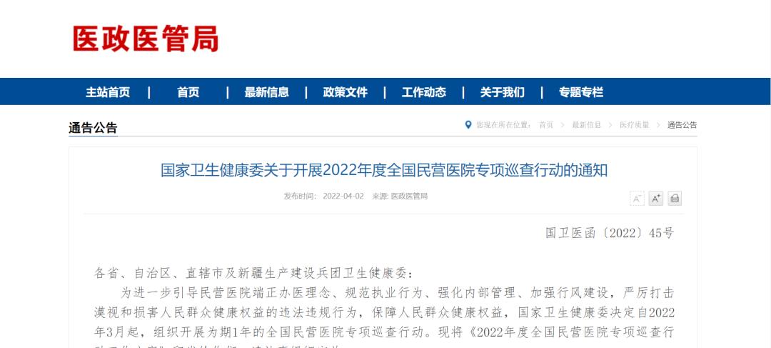 【这里有坑】夸大病情、非合理检查...这些过度医疗的“坑”您遇到过吗？