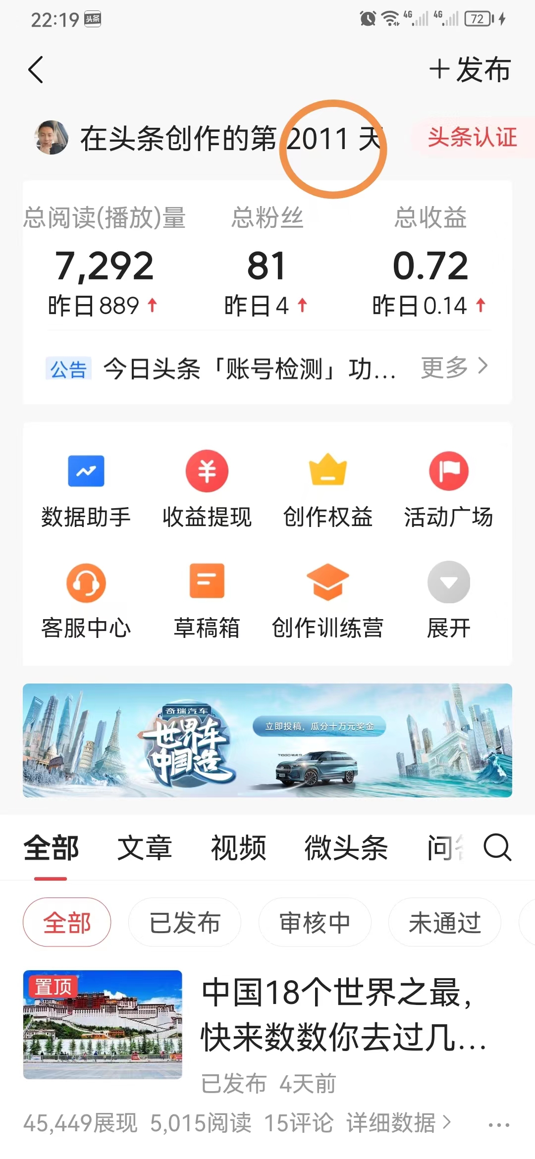 头条创作规则红线,在头条上加入创作计划怎样退出