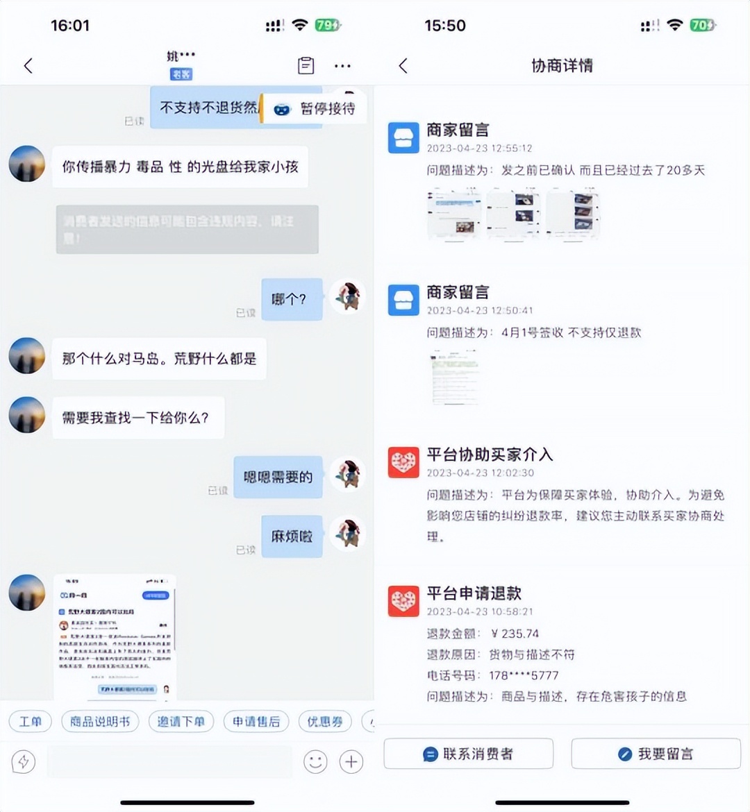 偷盘哥事件影响,偷盘哥事件