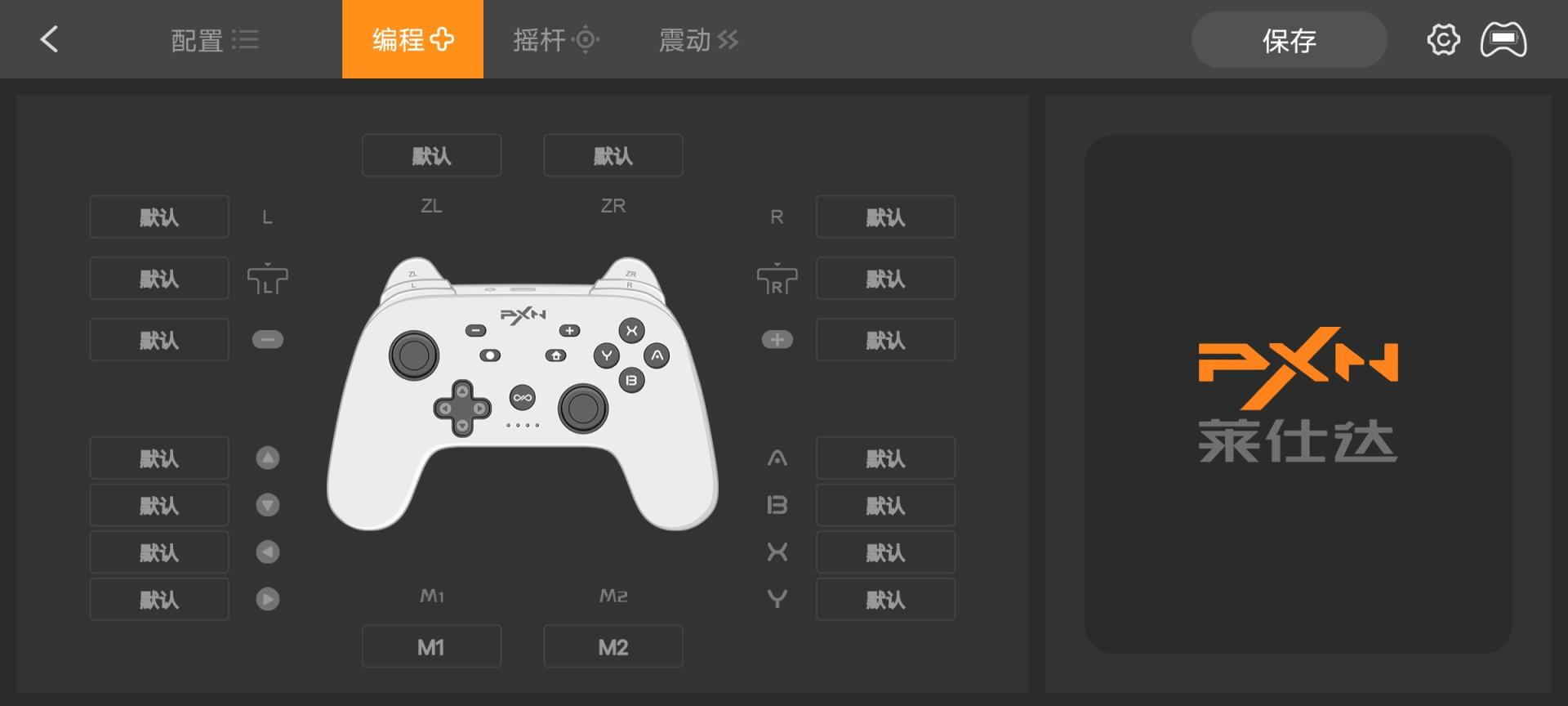 莱仕达p50和switchpro,莱仕达手柄9607x和p50区别