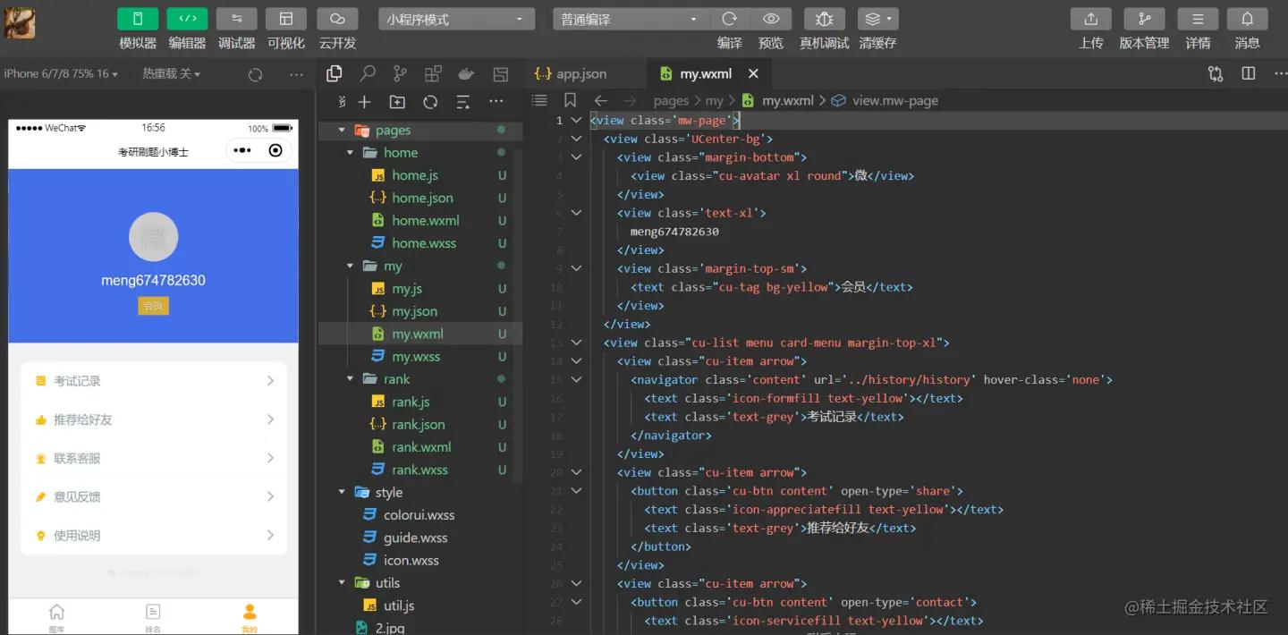 计算机考研免费刷题小程序,考研刷题app开发