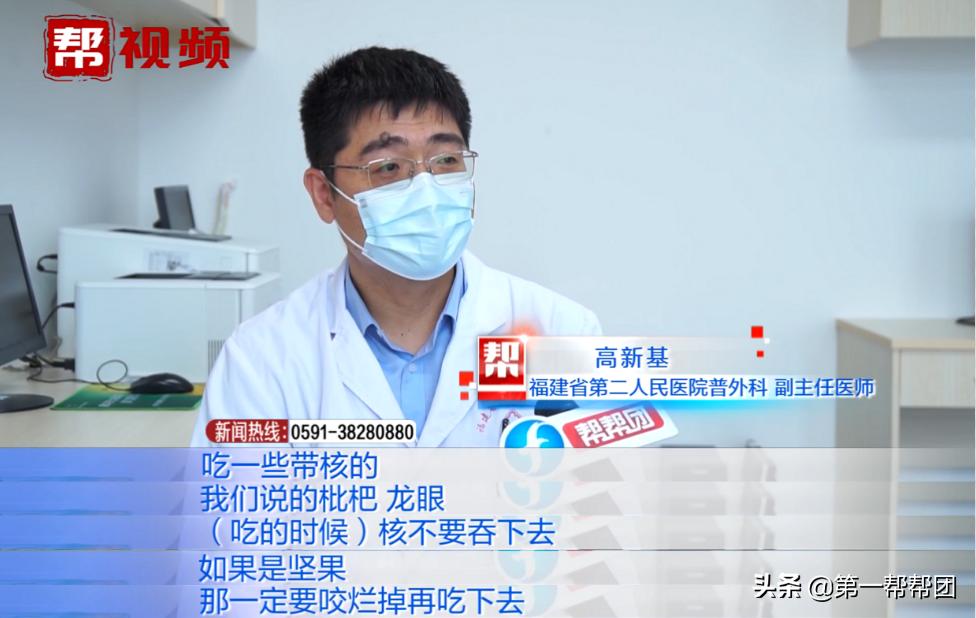 “枇杷自由”也不能这样吃!福州一女子因吃枇杷住院开刀