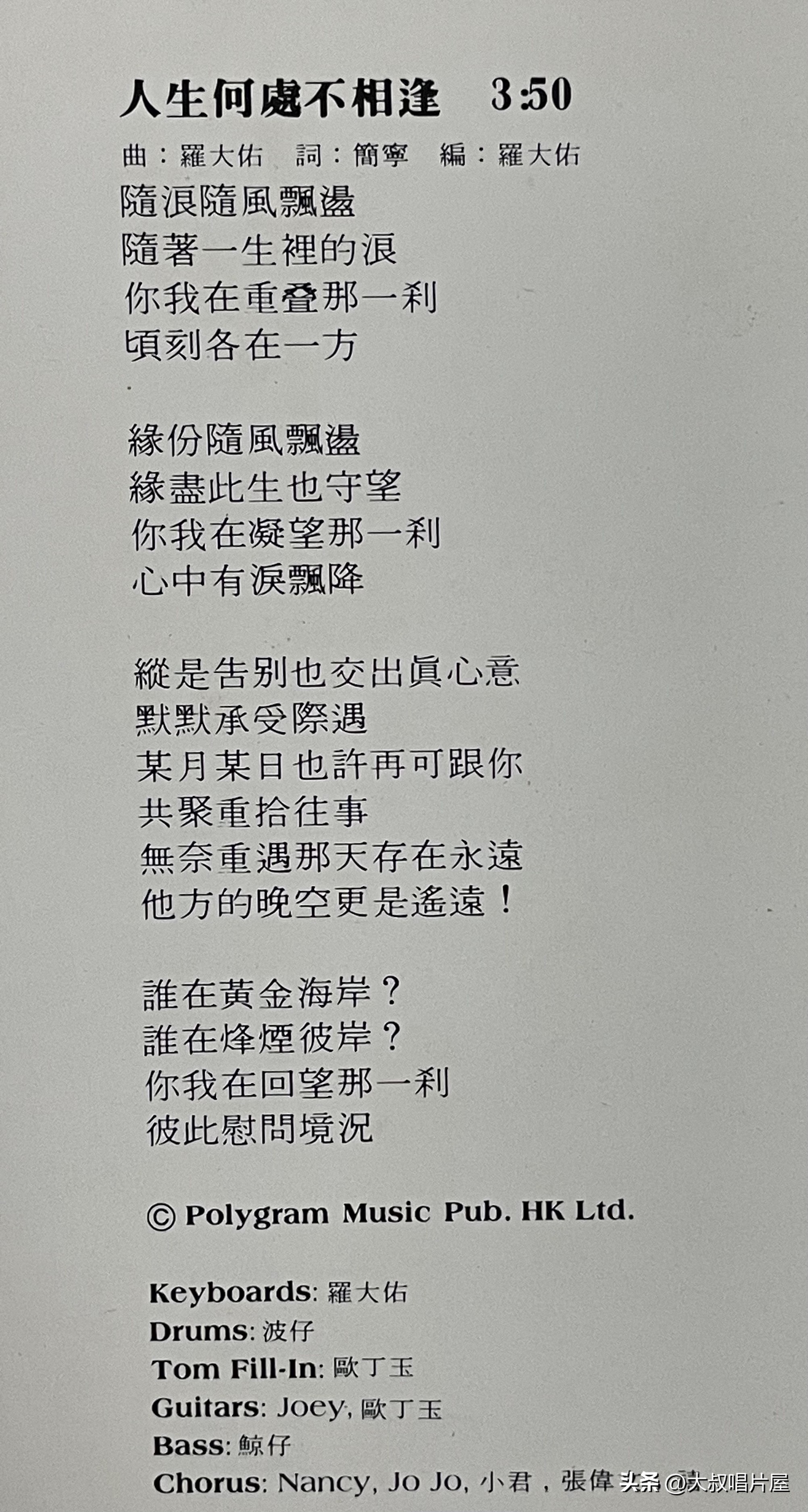 谭咏麟1985十大劲歌金曲,谭咏麟十大劲歌金曲名单