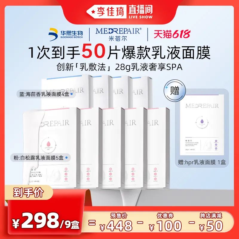 李佳琦618美妆节直播的预告单,李佳琦618直播预售清单