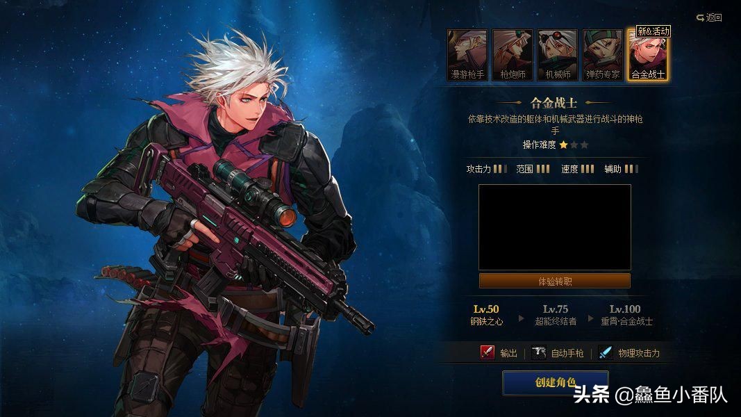 dnf男枪第五职业,dnf男枪第五个转职