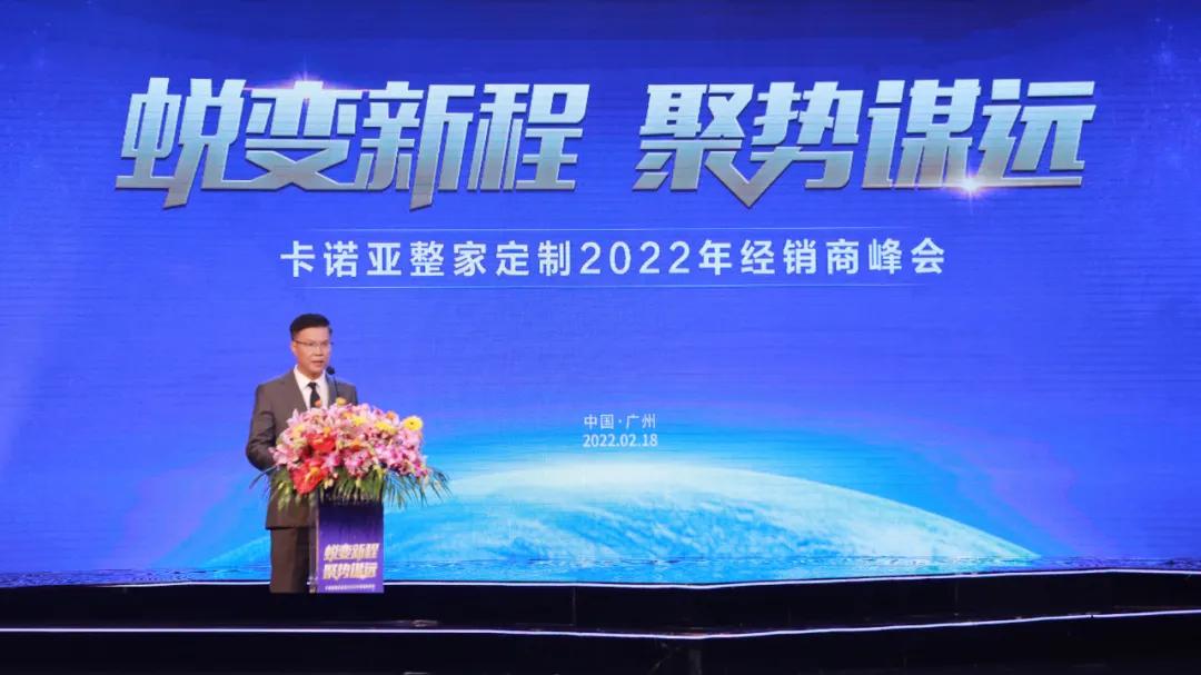 卡诺亚品牌亮点,卡诺亚品牌战略定位升级