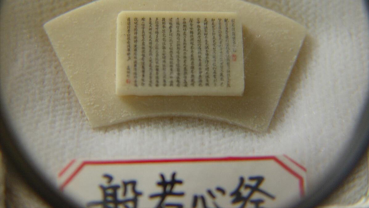 般若波罗蜜多心经说的什么意思,般若波罗蜜多心经的真实意思