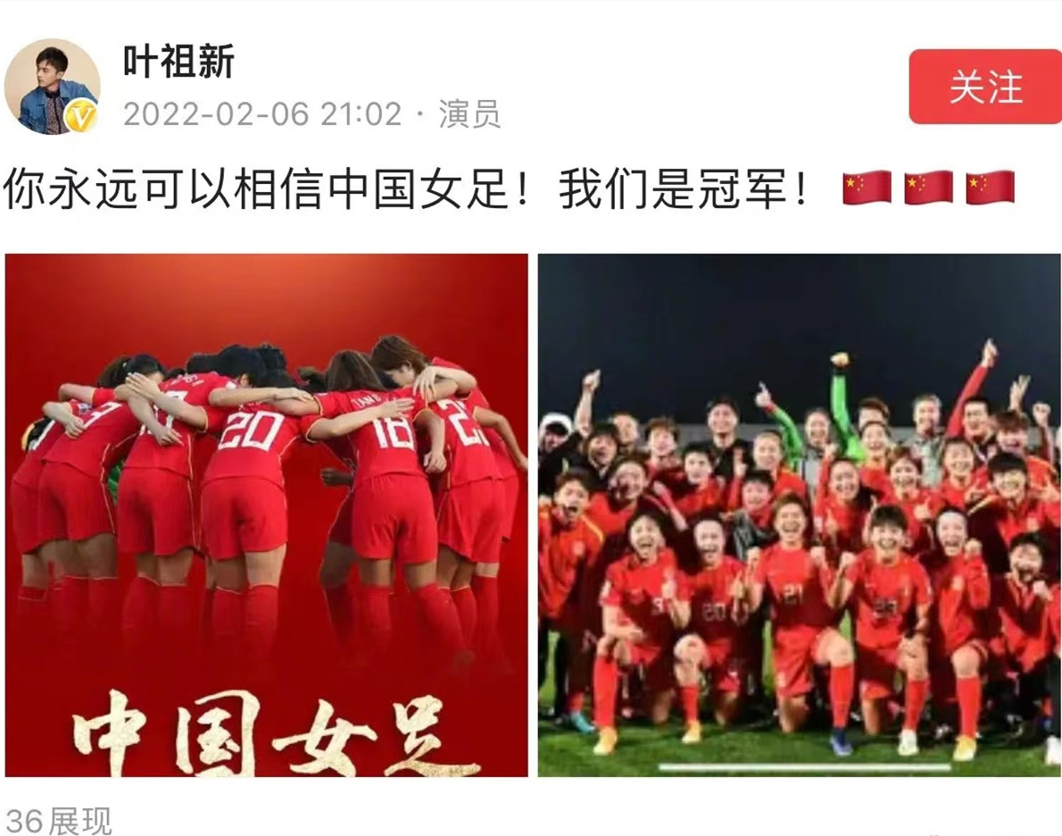 中国女足夺冠中国男足李铁,邓超祝贺中国女足