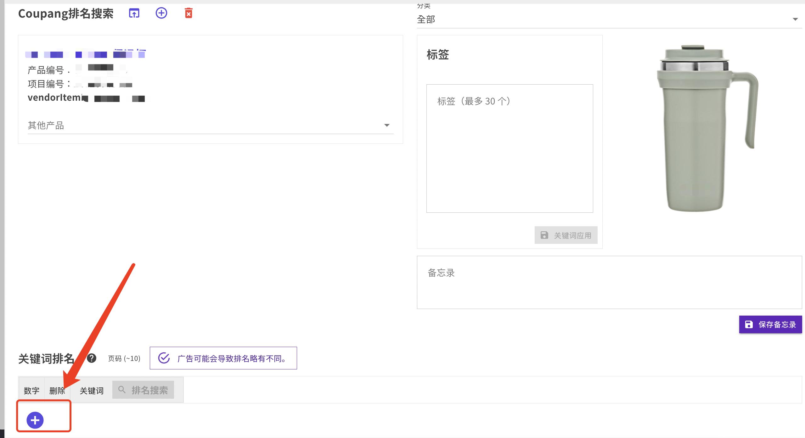 coupang基础设置,coupang运营规则