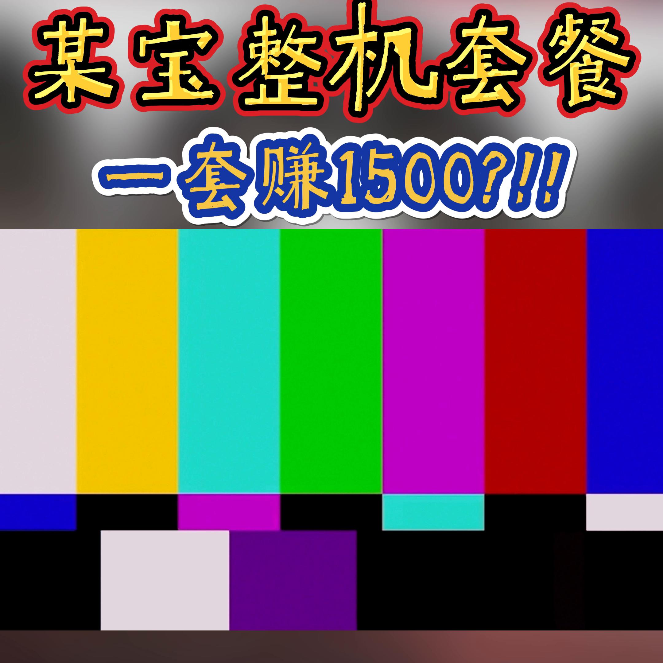 淘宝整机套路有哪些,淘宝整机套餐是真的吗