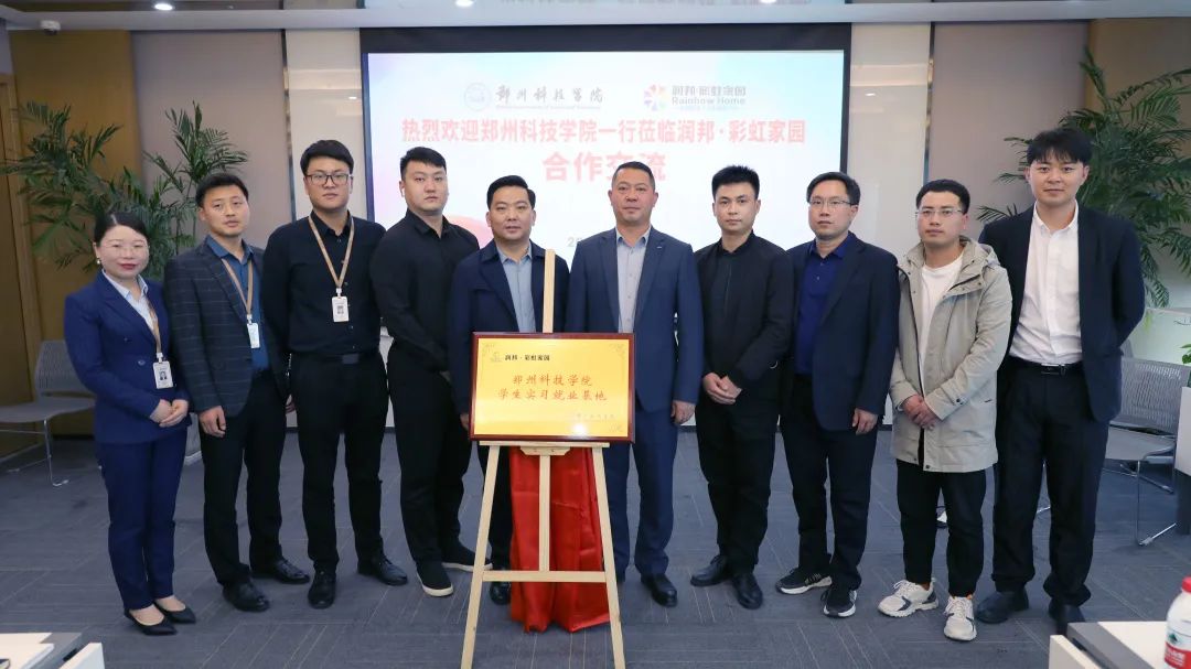 郑州科技学院创业示范基地,郑州科技学院实训