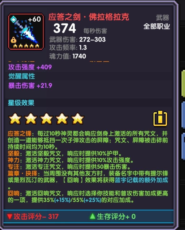 「单人向测评」竞技场套打新火伤害低,风暴战怎么补?