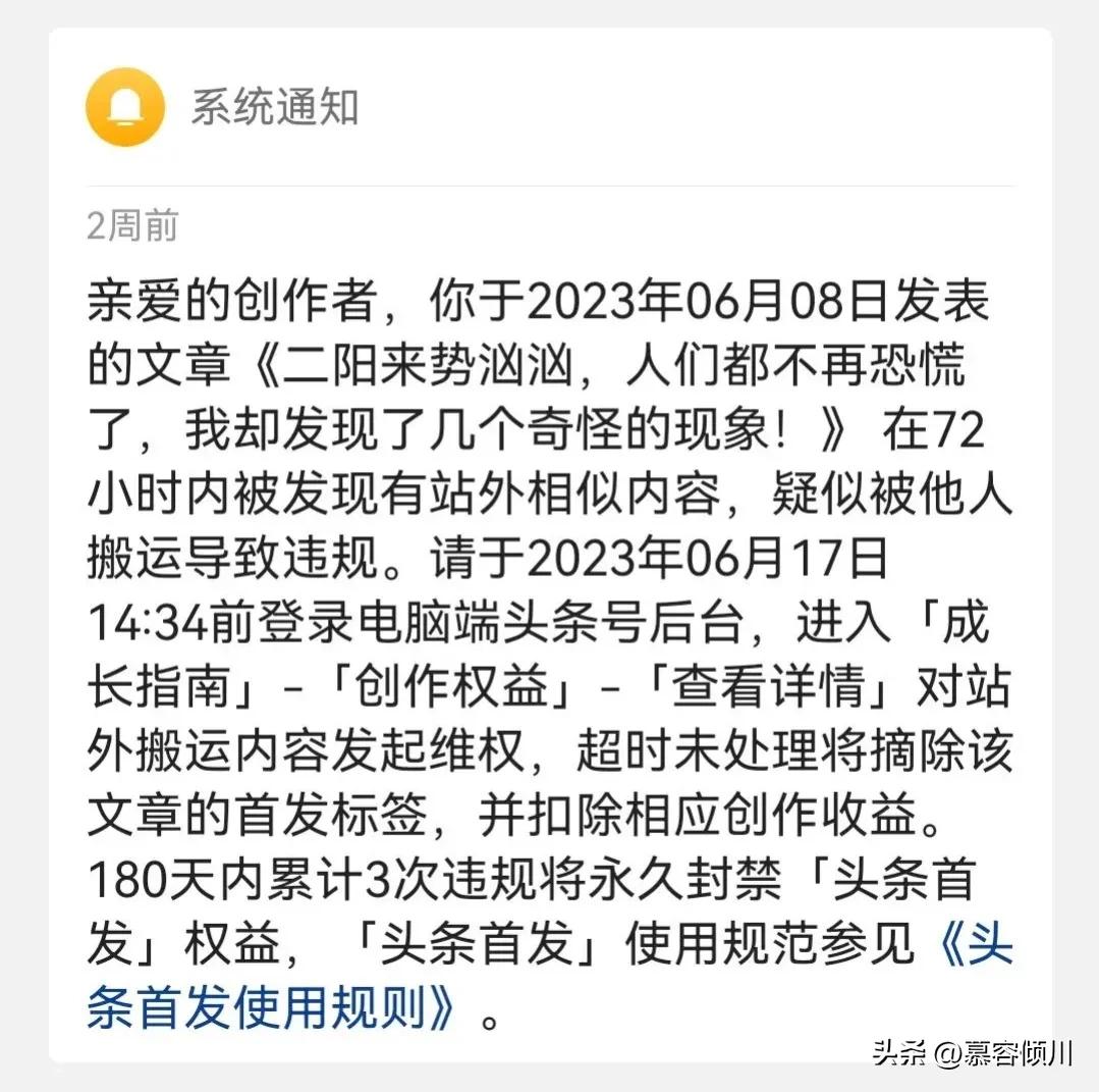文章首发怎么开通？文章被搬运了怎么维权？从头到尾给您说清楚！
