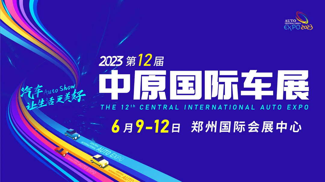 2024郑州车展门票领取入口,2023车展免费门票领取入口郑州