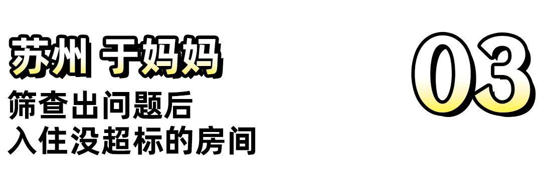 甲醛稍微通风就迅速降低,甲醛降低到多少就可以住了