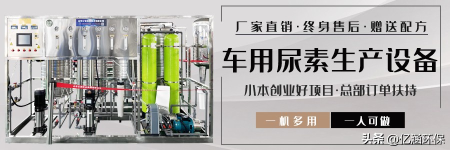 尿素液全套设备,潍坊尿素液生产设备厂家