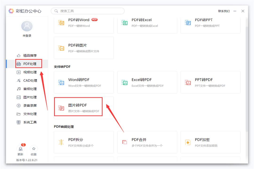 照片转pdf文件怎么转换,word文件怎么转换成pdf格式无水印