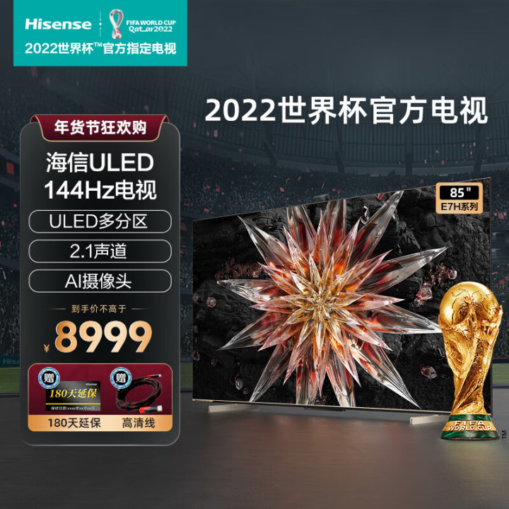 2024年海信电视怎么选,2023款海信电视机如何选购