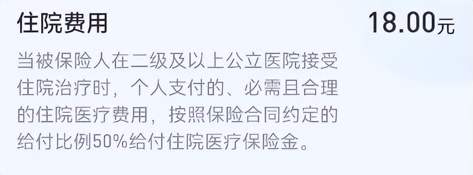 支付宝上的羊毛,支付宝羊毛保险