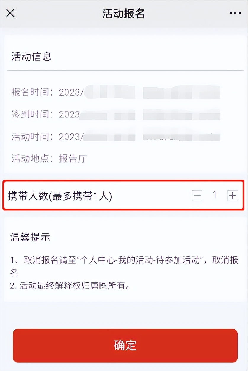 活动预告｜《为全面建设社会主义现代化国家全面推进中华民族伟大复兴而奋斗——*党**的二十大报告精神解读》