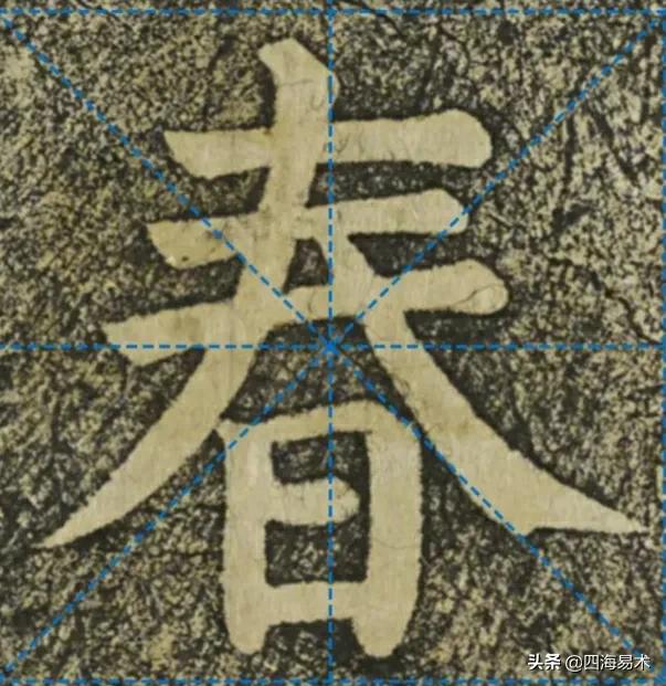 国展书法高手大字视频,国展高手的行书创作取法