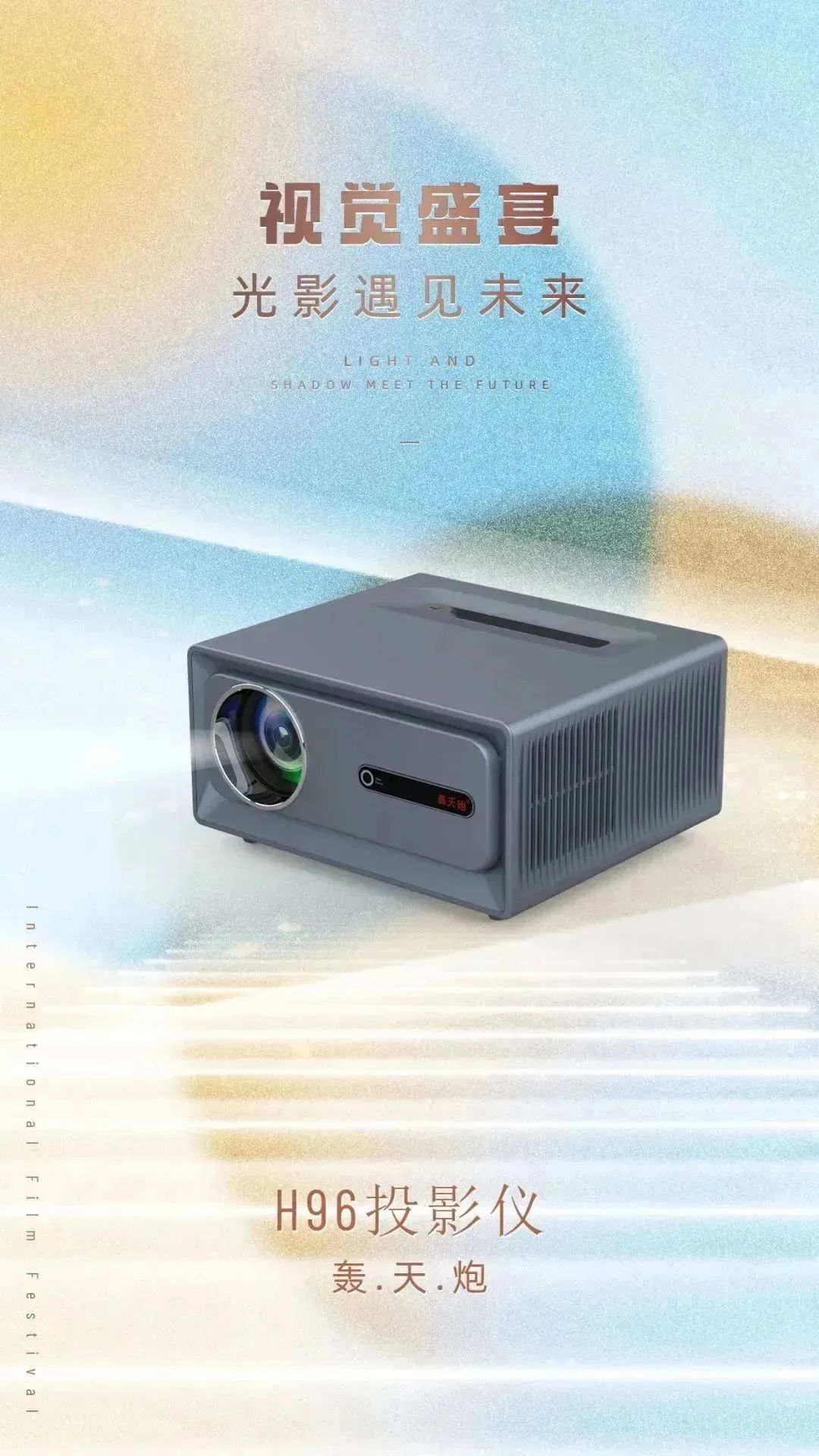 轰天炮单lcd投影仪测评,轰天炮lcd投影