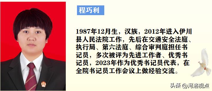 伊法先锋|河南伊川：坚守平凡脚踏实地书写担当