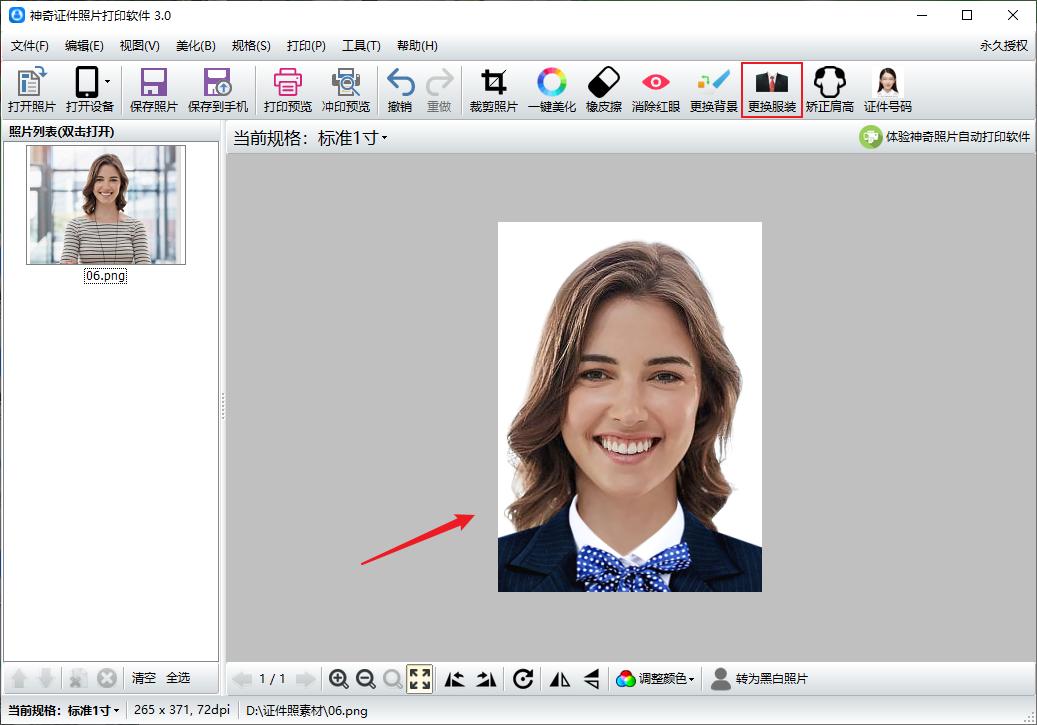 电子版证件照怎么改背景,电子版证件照片如何做成视频