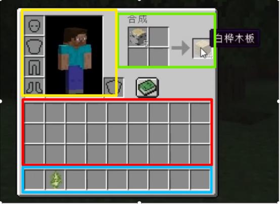 舞秋风我的世界新手教程,我的世界新手教程01期