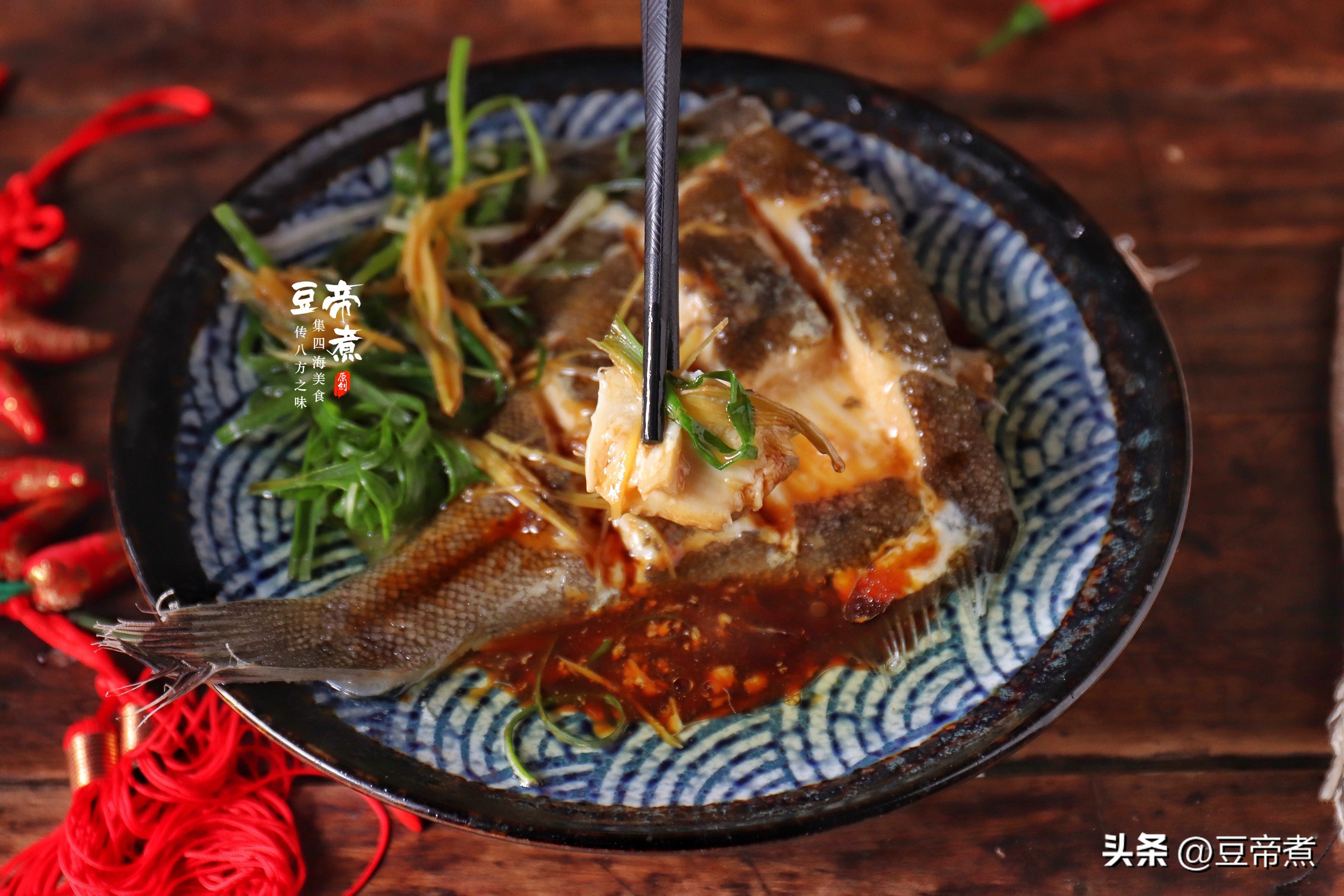 要想鱼又香又麻又辣怎么做,鲜甜蒸鱼豉油