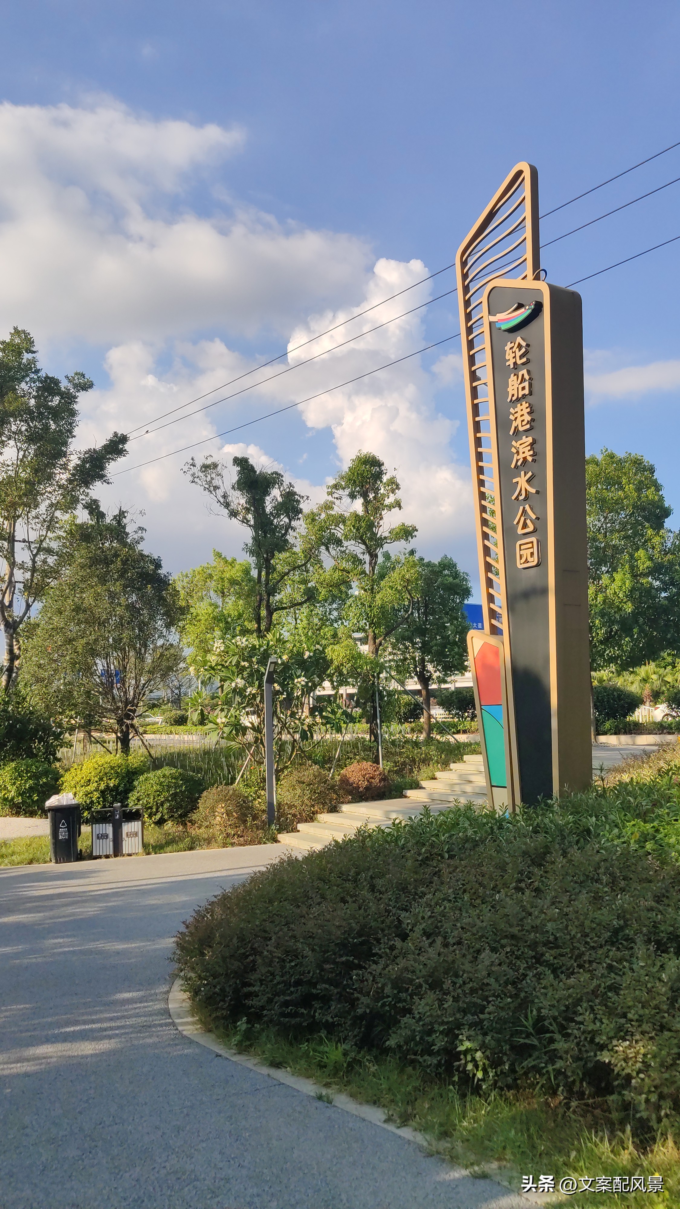 轮船港滨水公园什么时候建好,轮船港滨水公园