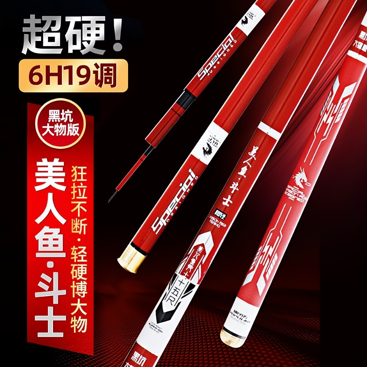 美人鱼鱼竿和汉鼎鱼竿哪个好,猛将鱼竿好还是美人鱼鱼竿好