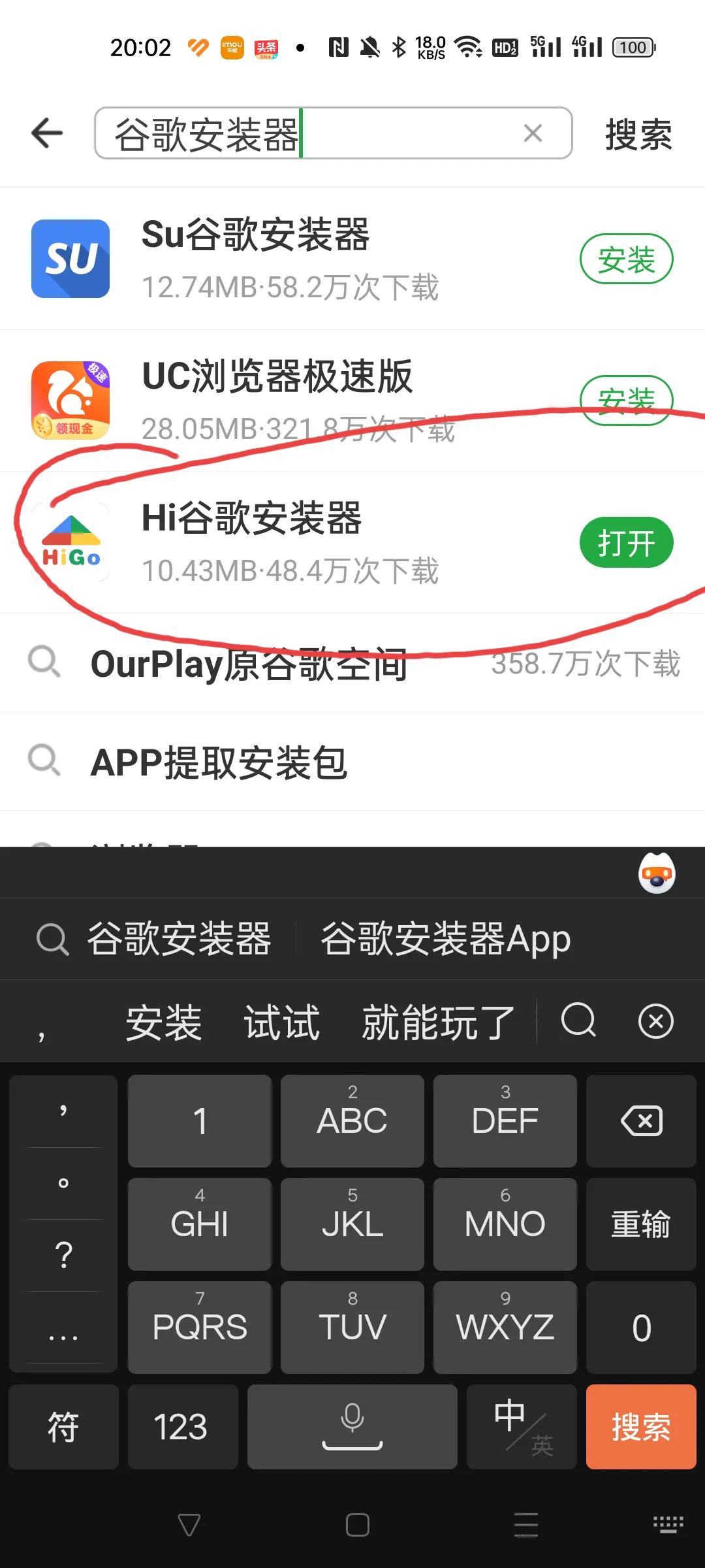 realmegtneo2t谷歌商店,realme手机装谷歌软件
