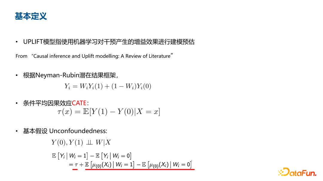 深度UPLIFT模型在腾讯金融用户增长场景中的应用