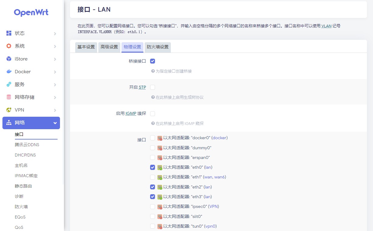软路由怎么接才能提速,软路由怎么升级万兆网卡