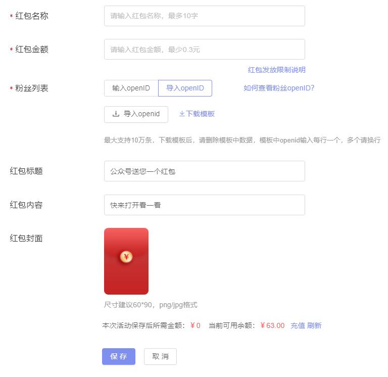 公众号运营怎么能快速引流,公众号增粉线上活动方案