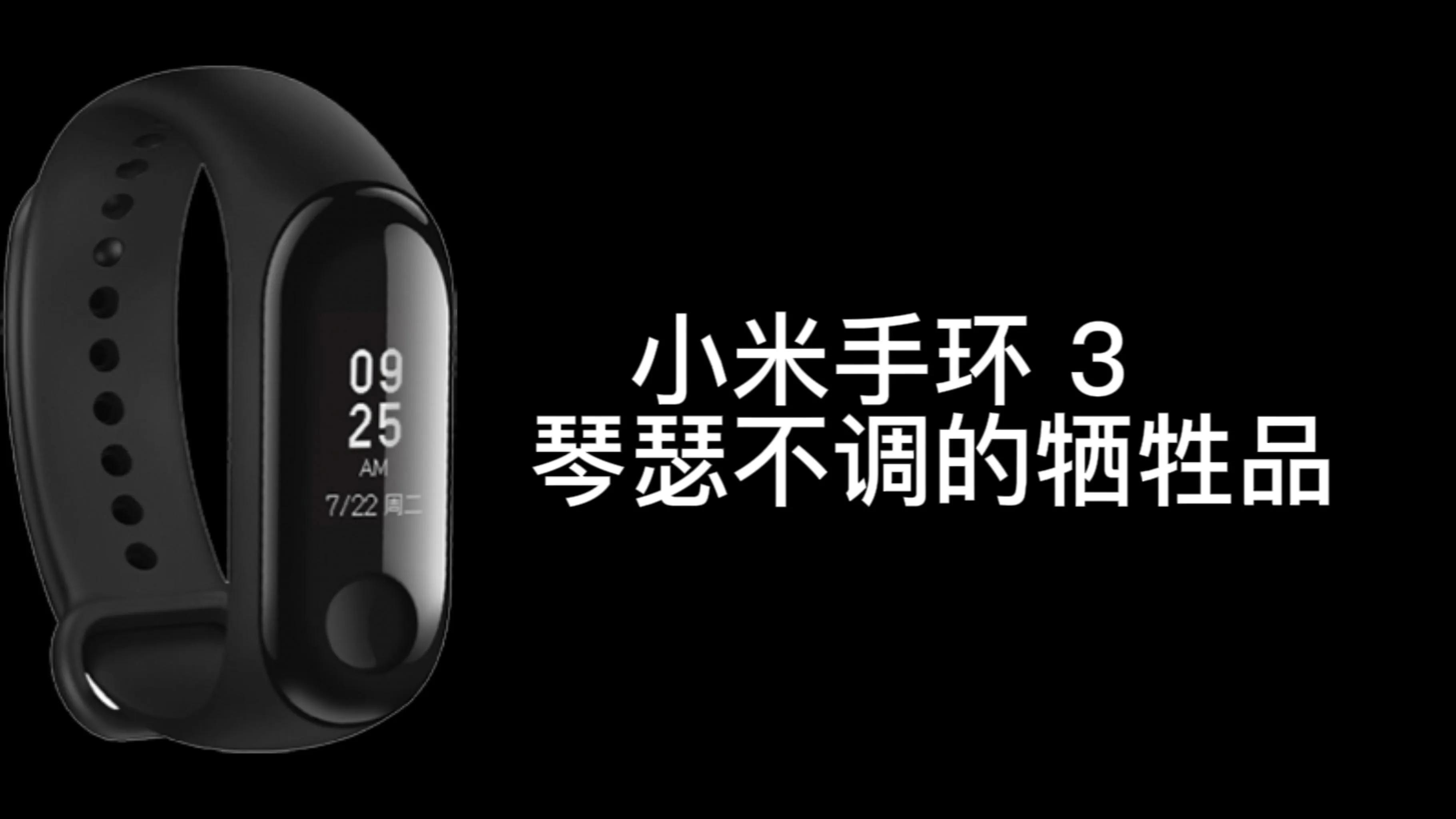 小米手环各代的全部数据,小米手环从一到四功能最全介绍