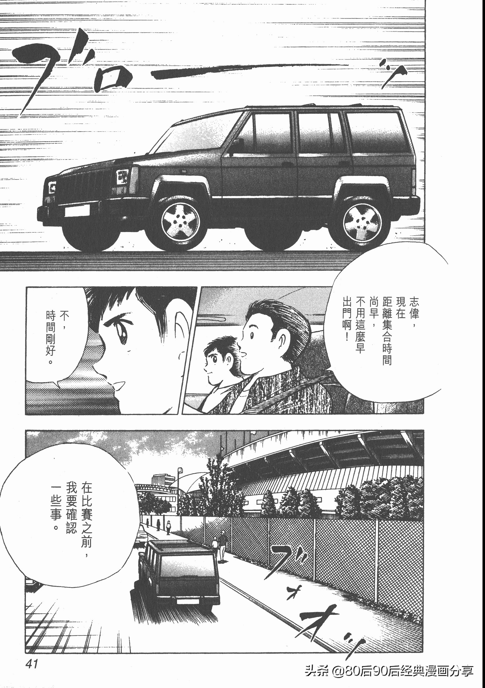 瓒崇悆灏忓皢roadto2002婕敾,瓒崇悆灏忓皢roadto2002