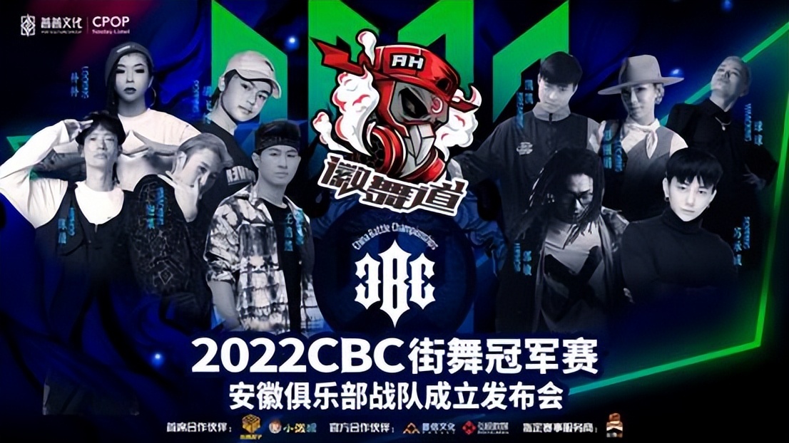 安徽徽舞道俱乐部宣布出战CBC全员火力全开