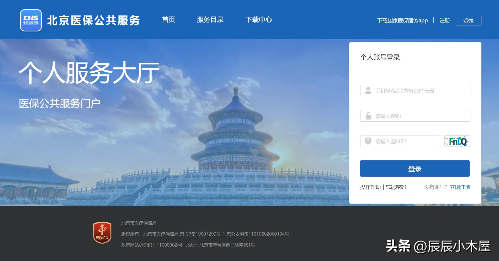 退休人员医保卡个人账户怎样查询,微信怎样查询医保卡个人账户明细