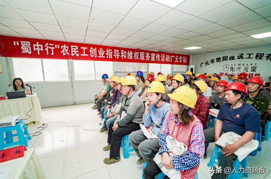 “雁归天府创赢未来”广元专场吸引农民工企业家返乡投资兴业