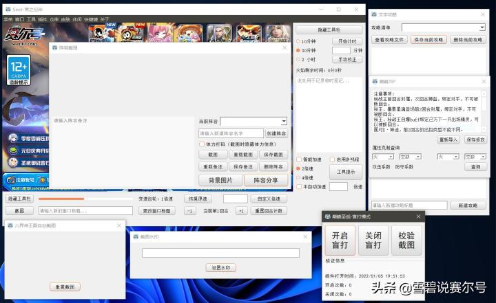 赛尔号早期谣言,赛尔号网曝事件