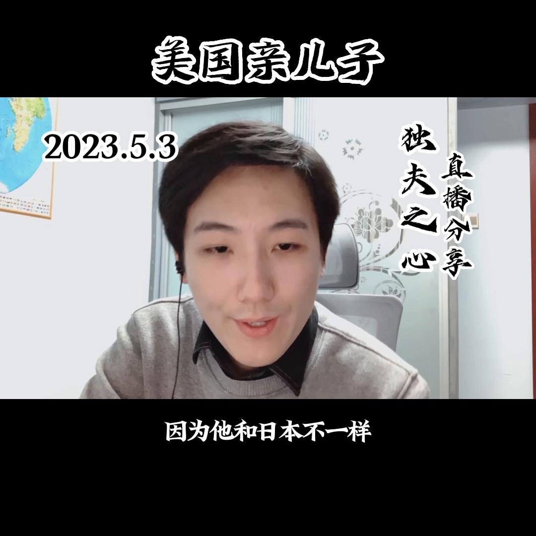 美国亲儿子（晚上继续22：20左右开播）