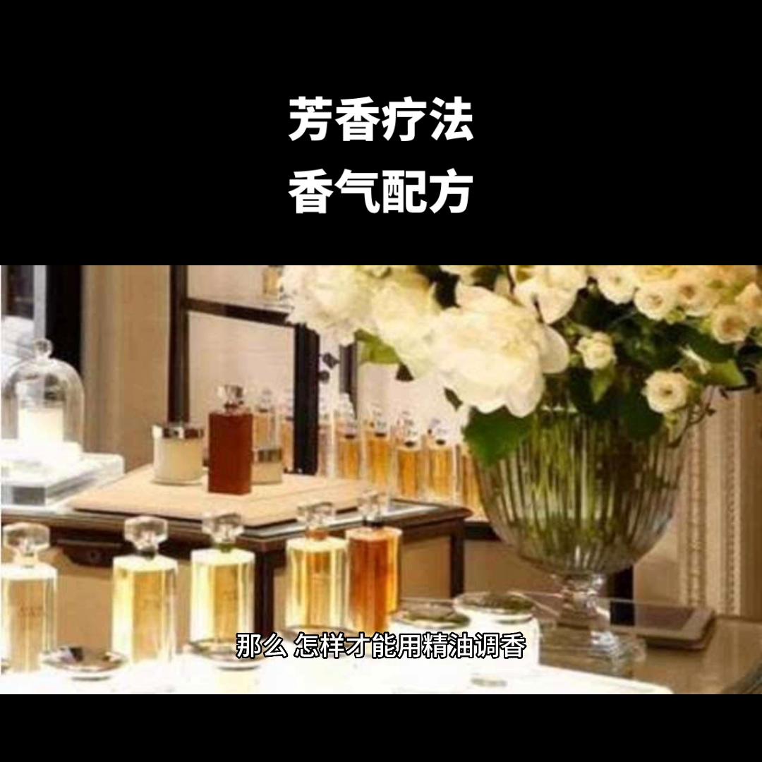 学精油手法,学精油的正确方法